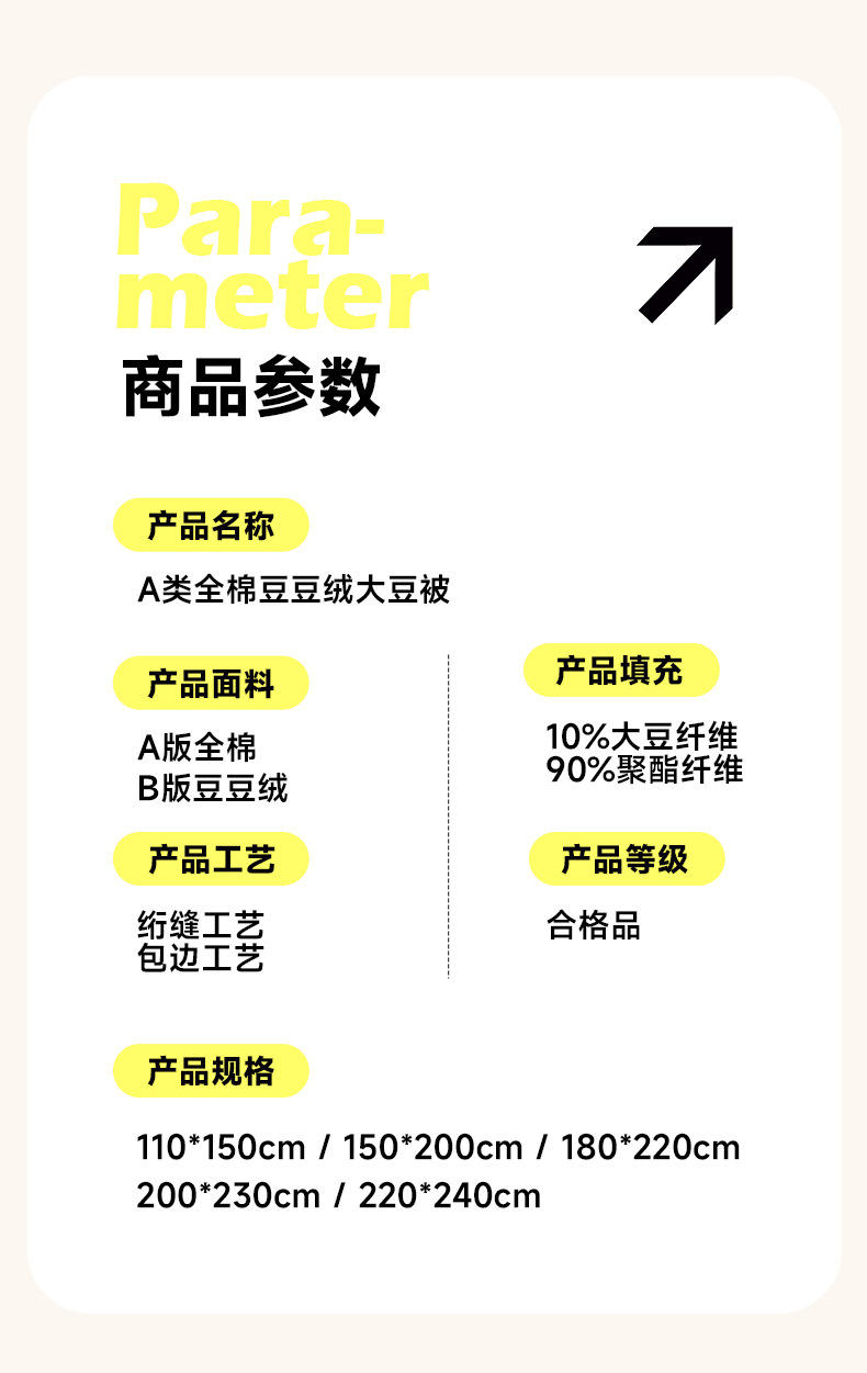 找家纺所有-乐园_1_21.jpg