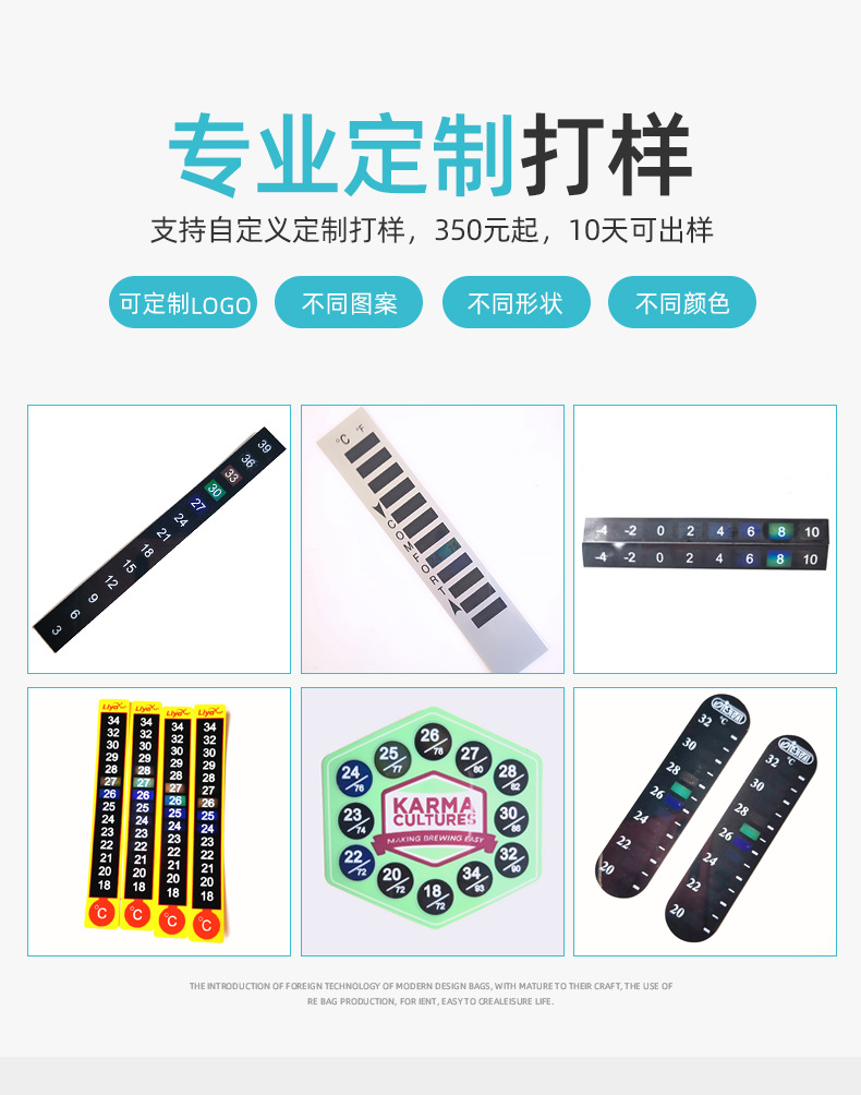 定制温度贴详情_02.jpg