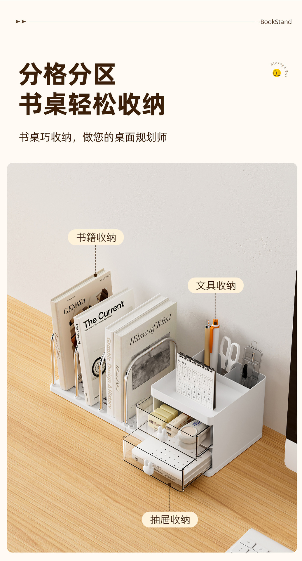书立收纳盒_03.jpg