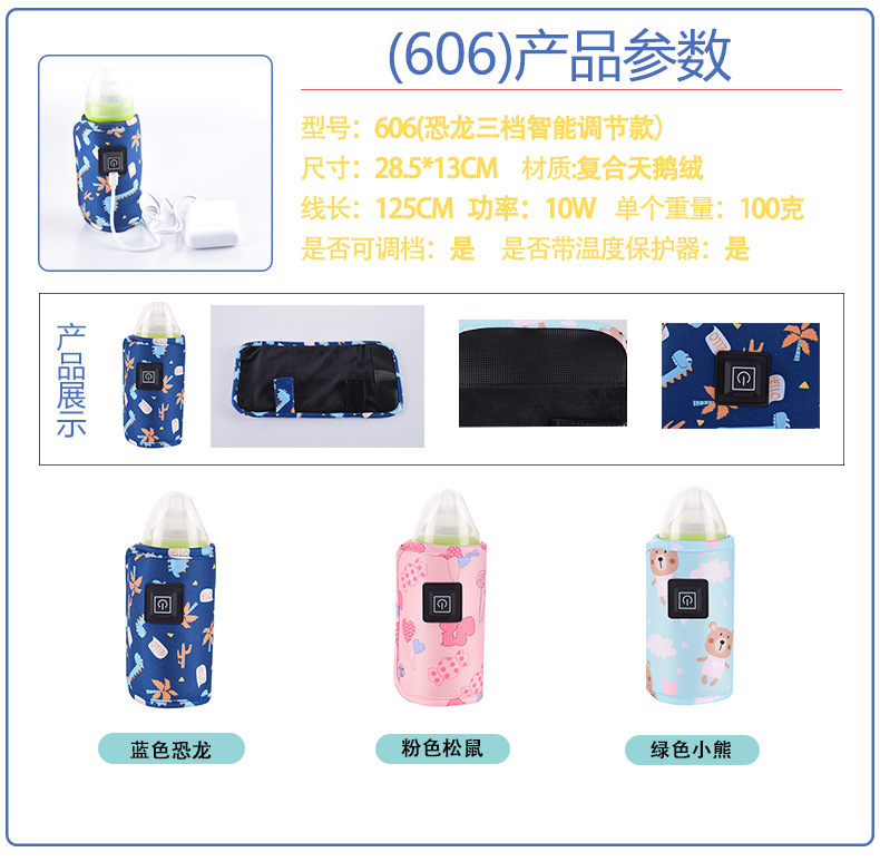 （606）恐龙三档智能调节款