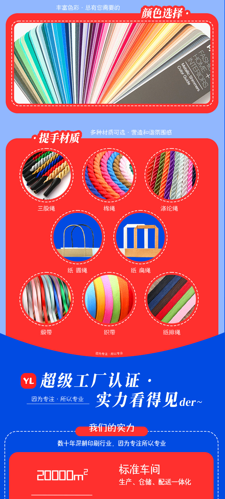 现货纸袋-详情页-宇力_08