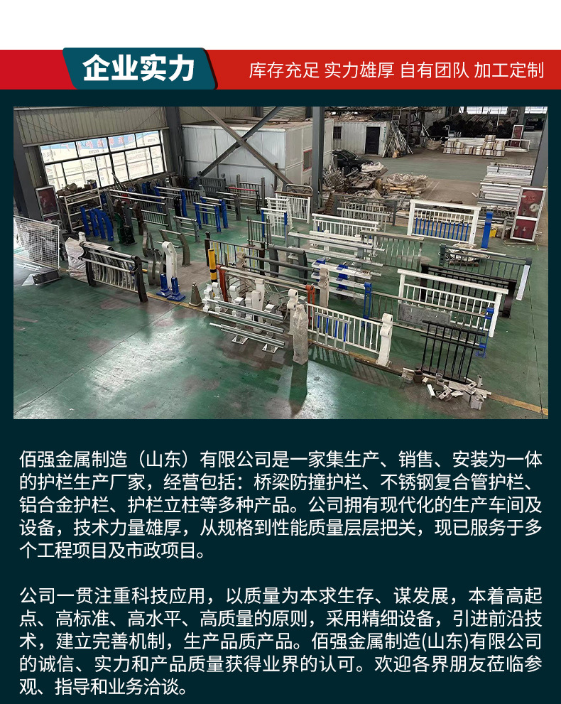 套版---防撞护栏-佰强_09.jpg