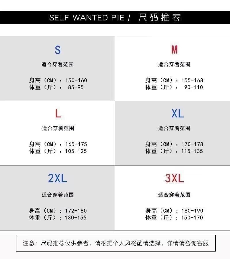 尺码 S-3XL