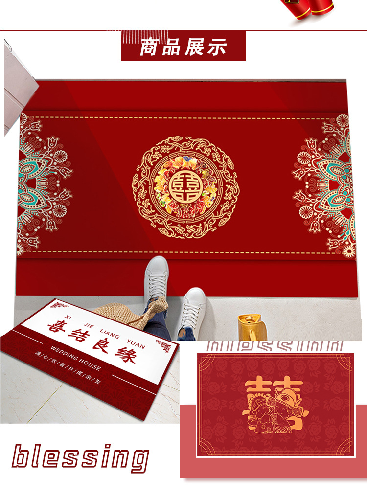 地毯,地垫,喜庆红门垫,结婚地垫,装饰入户门垫,水晶绒地毯,红色吉祥地垫