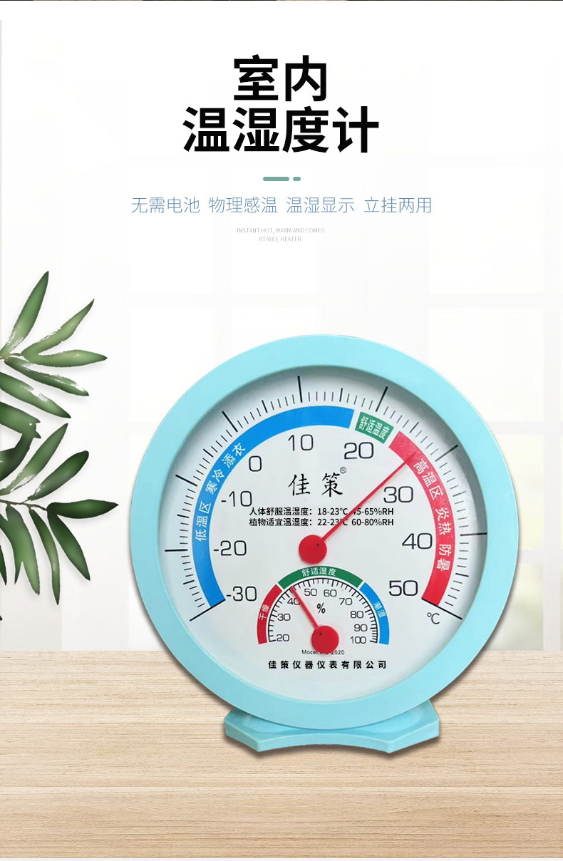 佳策2020详情页-拷贝-2_05