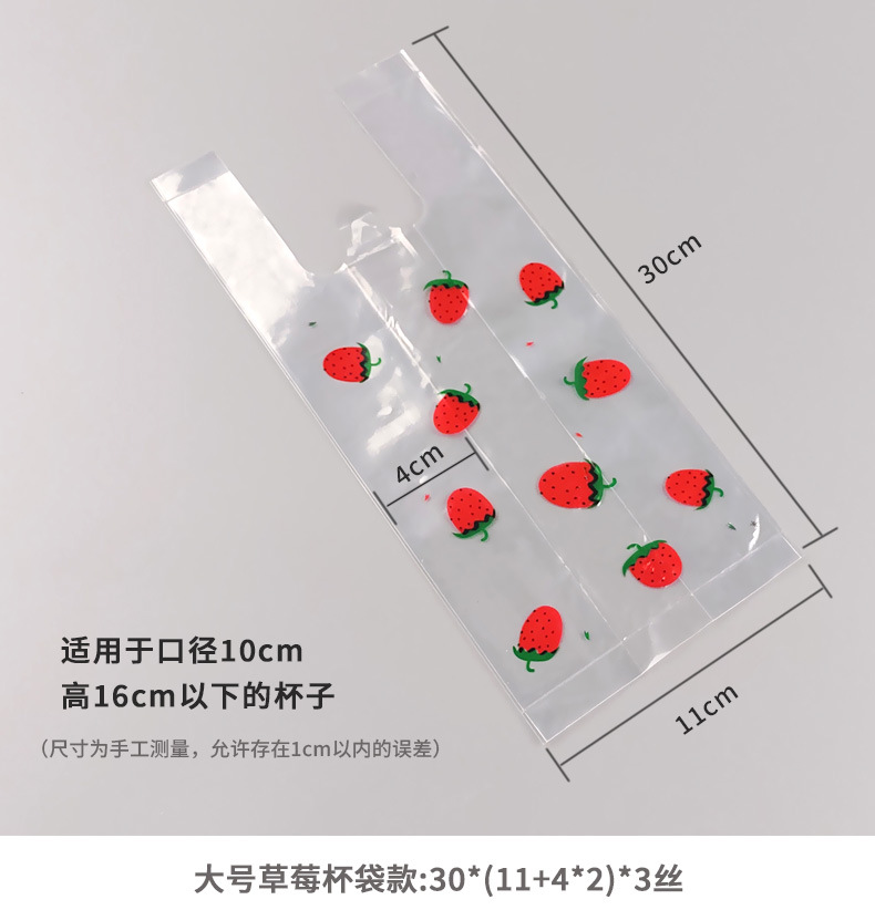 草莓打包袋_07.jpg