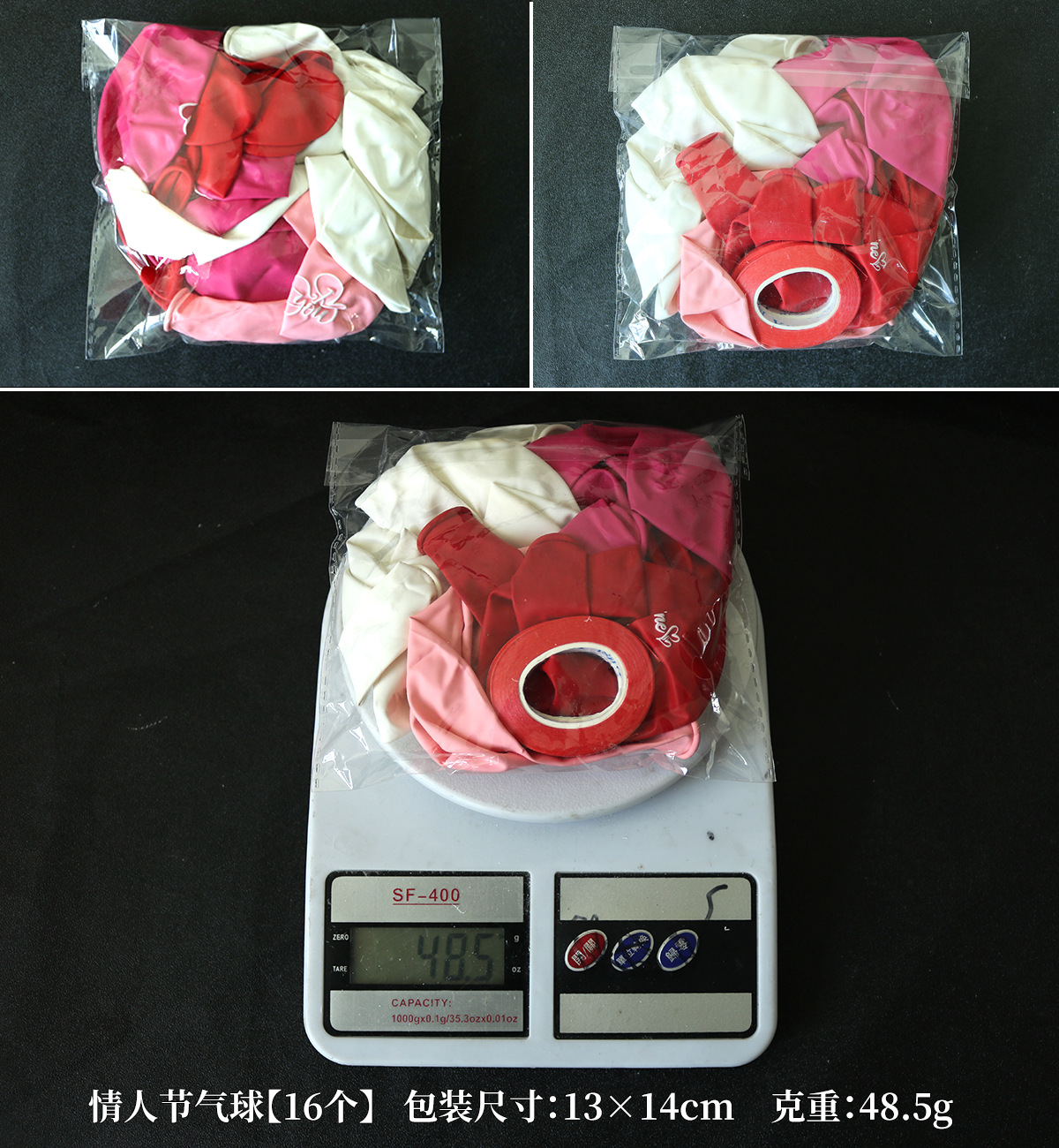 情人节气球【16个】