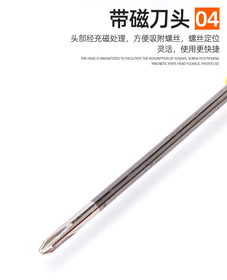 套详情-螺丝刀_11.jpg