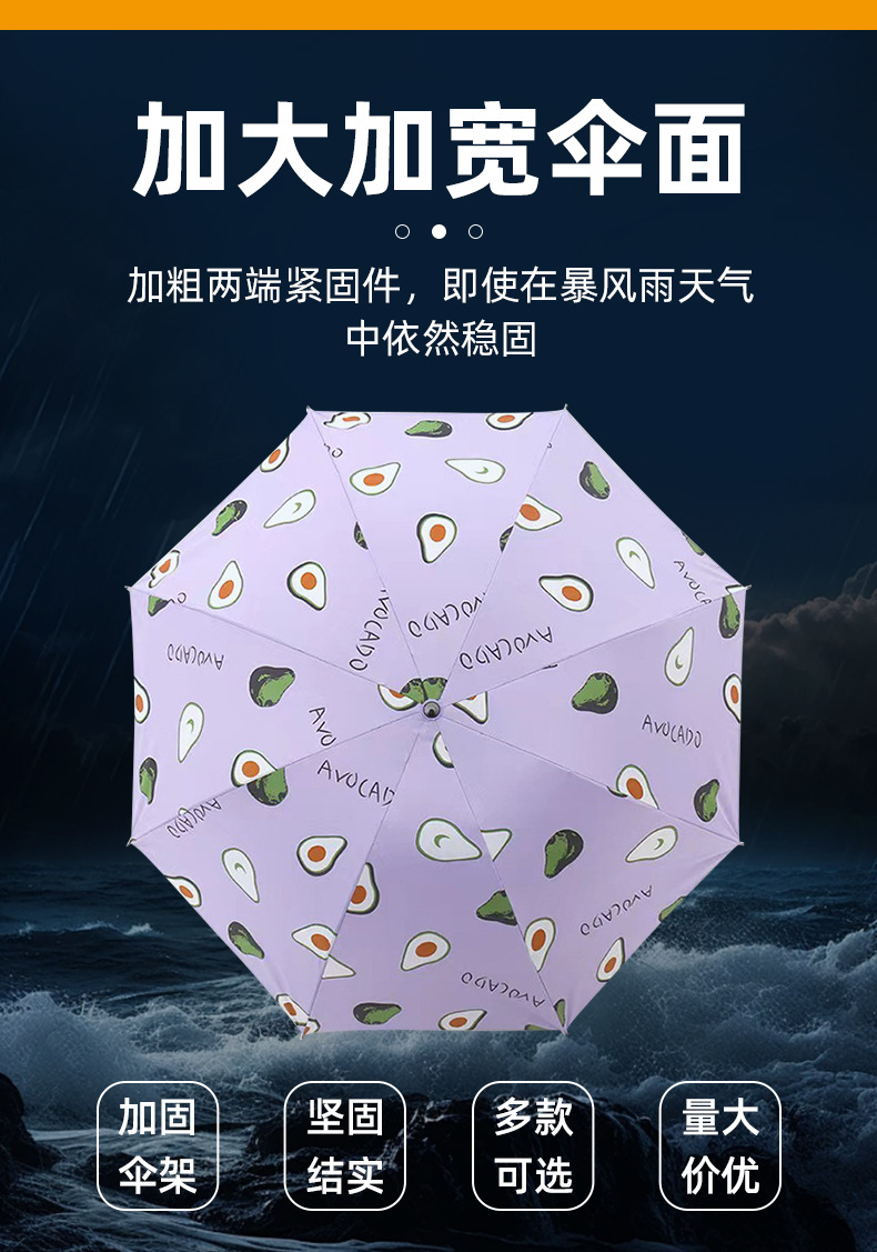 水果伞切片_03