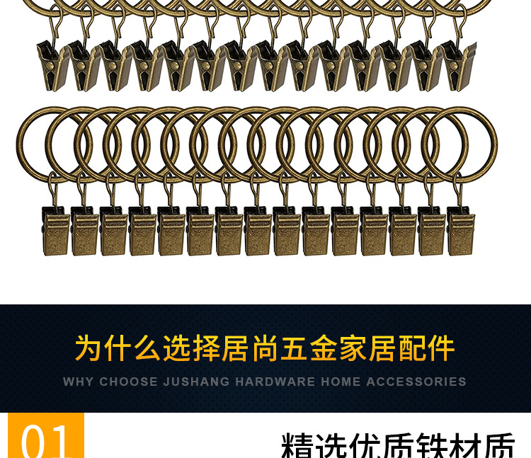 详情页-窗帘环夹子---古青铜---分切_03.jpg