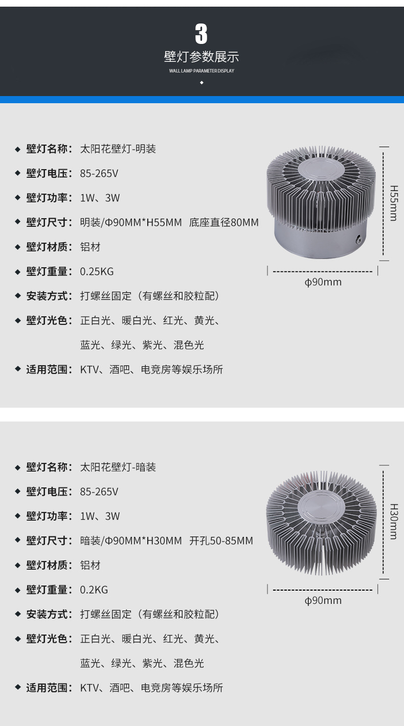 太阳花壁灯_08.jpg