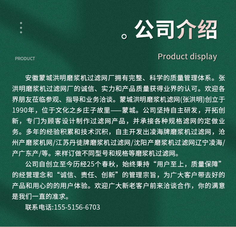 长方形过滤袋13.jpg