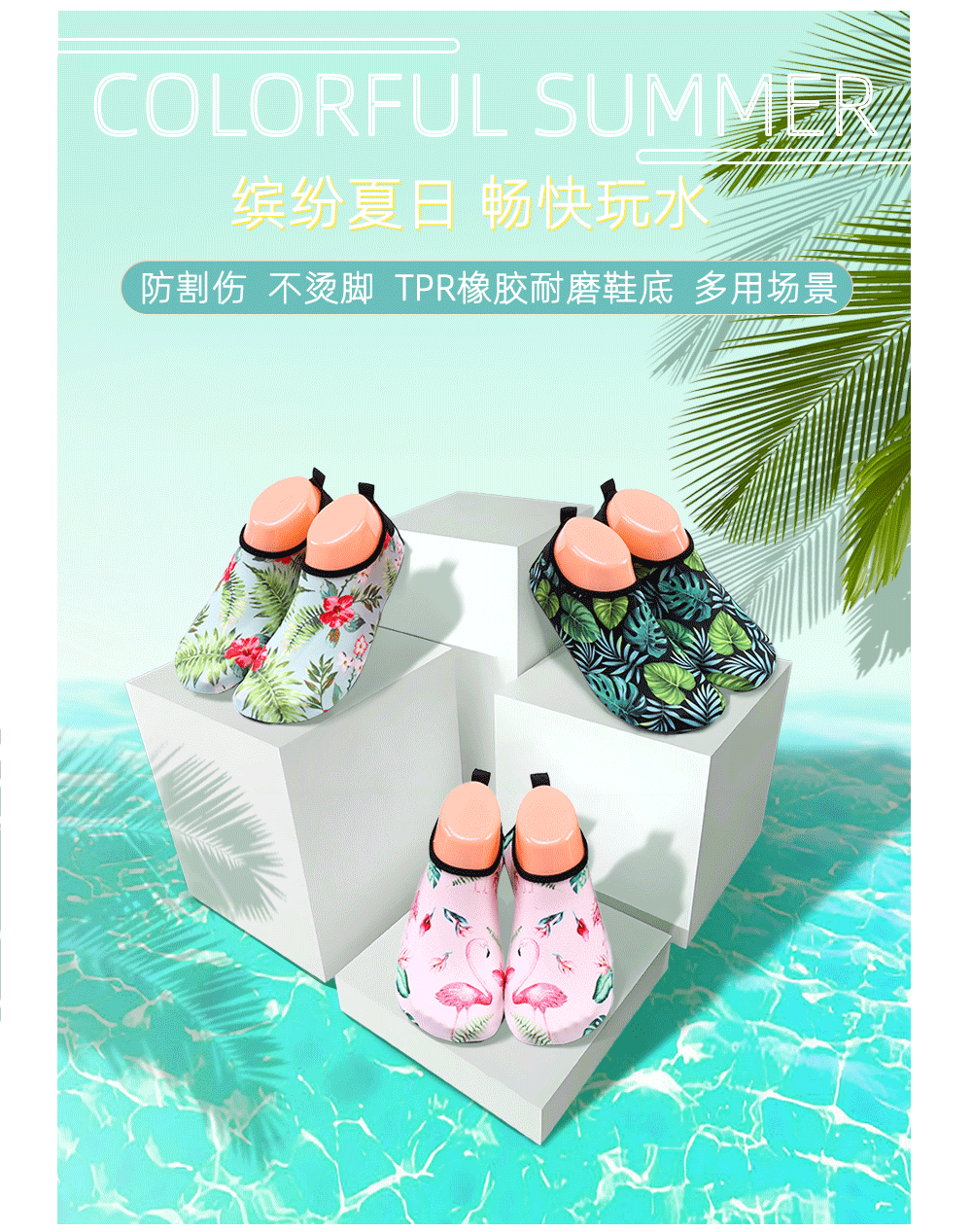 20240722成人植物+粉底火烈鸟优化1_01