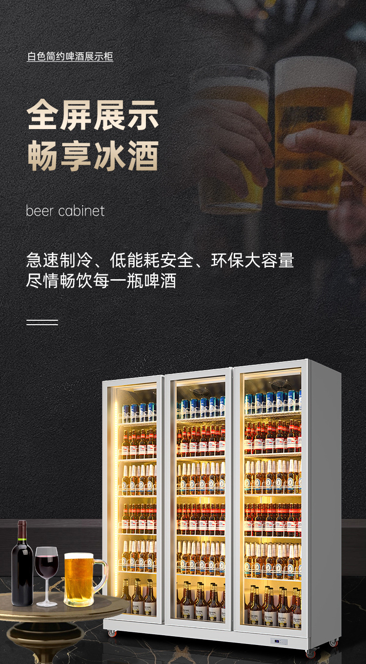 饮料展示柜