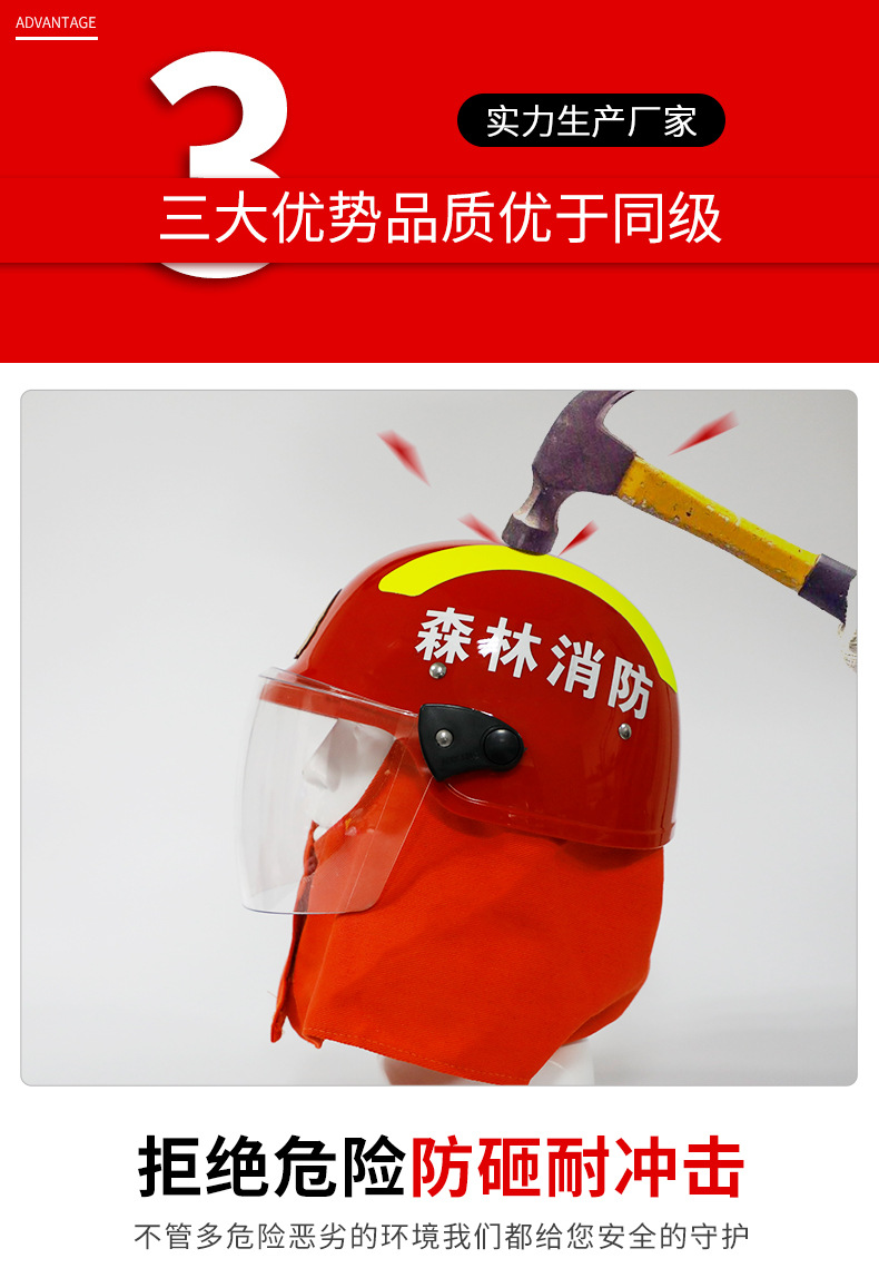 17款统型抢险救援头盔详情-恢复的_02