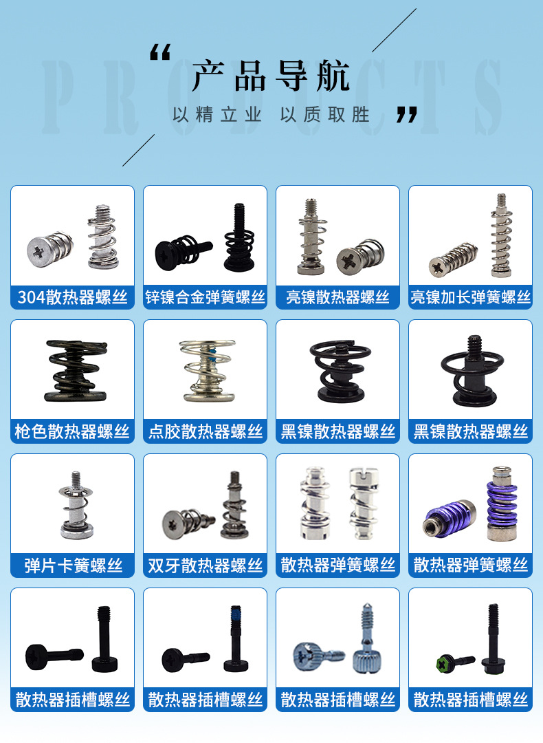 散热器系列螺钉.jpg
