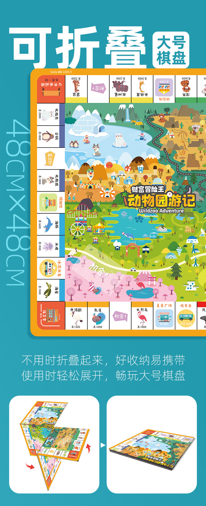 大富翁3合一_08