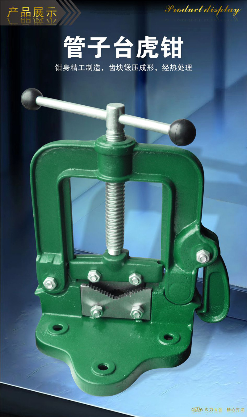 管子台虎钳详_01.jpg