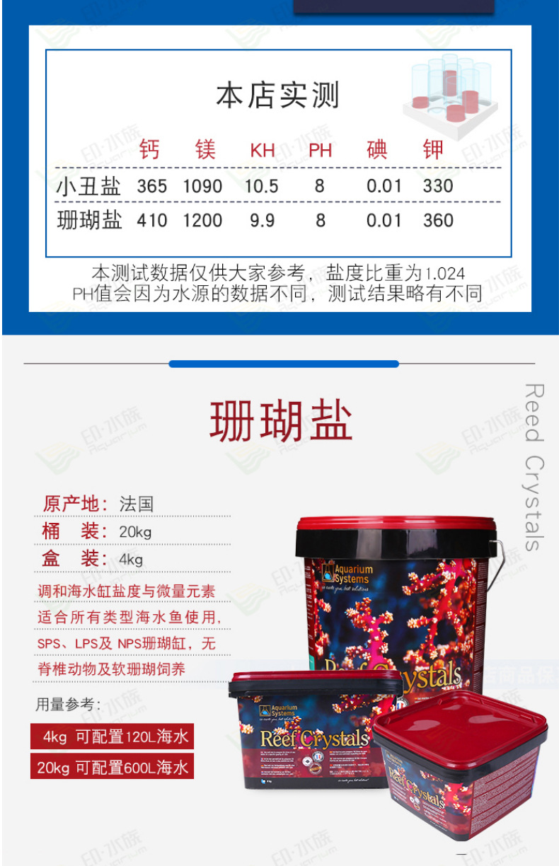 法红海盐_04.jpg