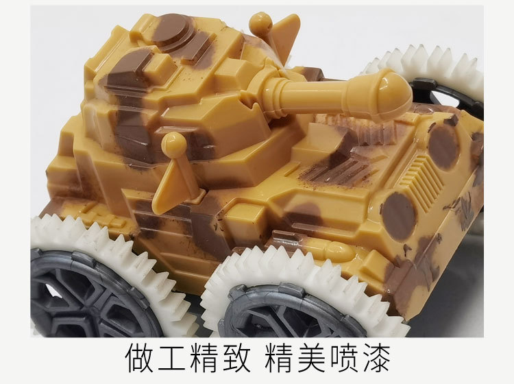 趣味翻转坦克_06.jpg