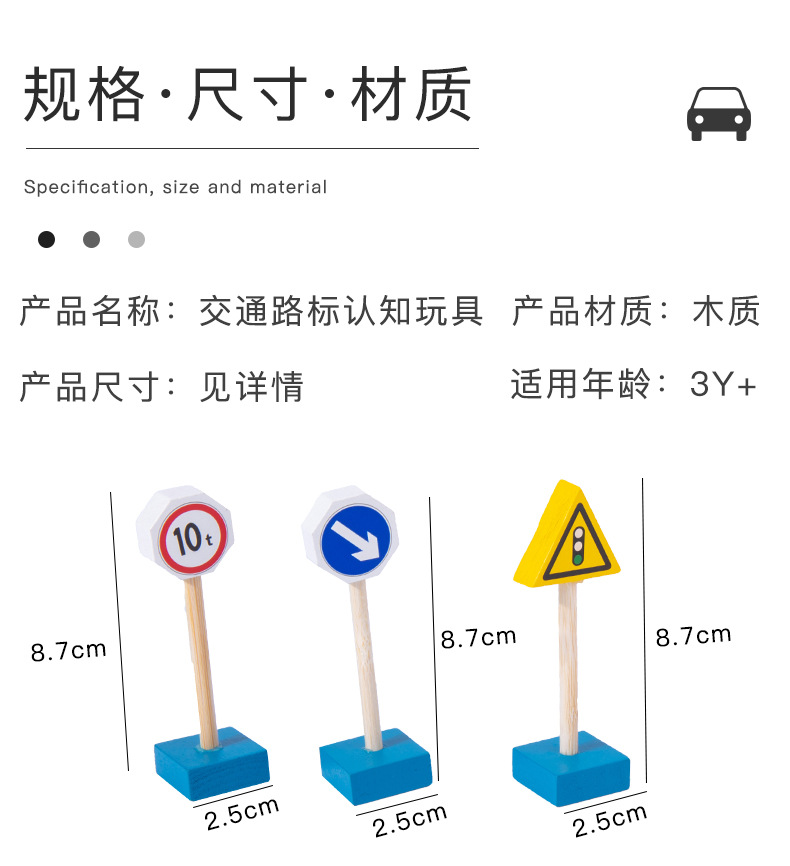 交通路标认知玩具_19.jpg