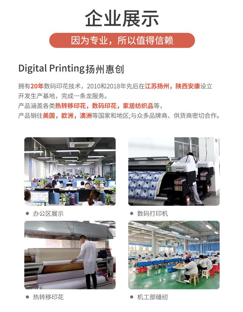 扬州惠创企业展示