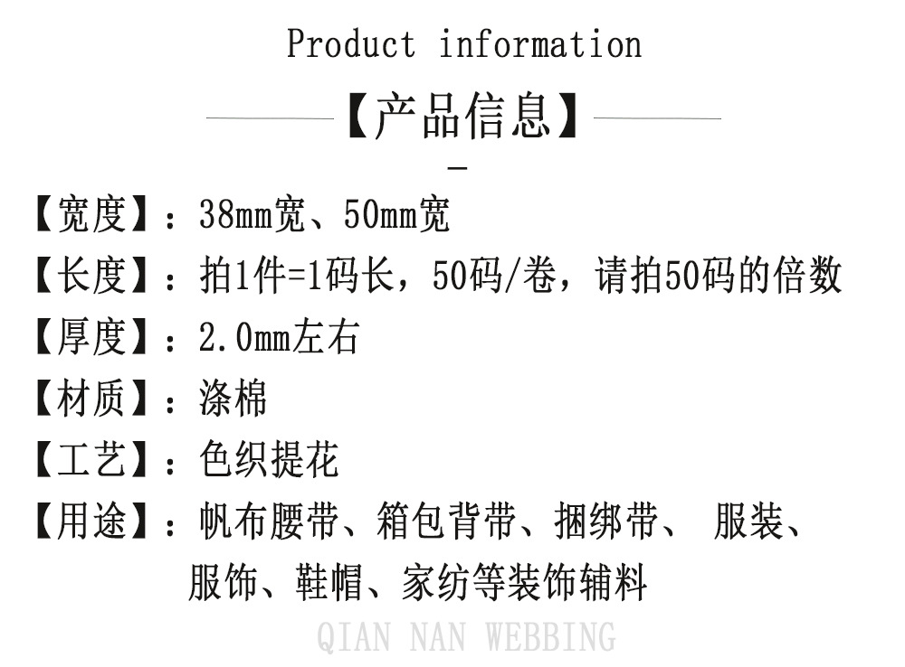 38棉双菱形产品信息-旺旺.jpg