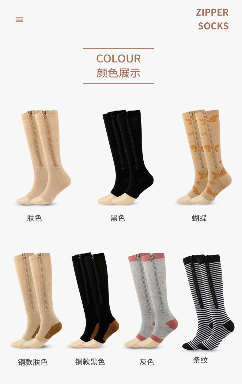 拉链袜详情_06.png