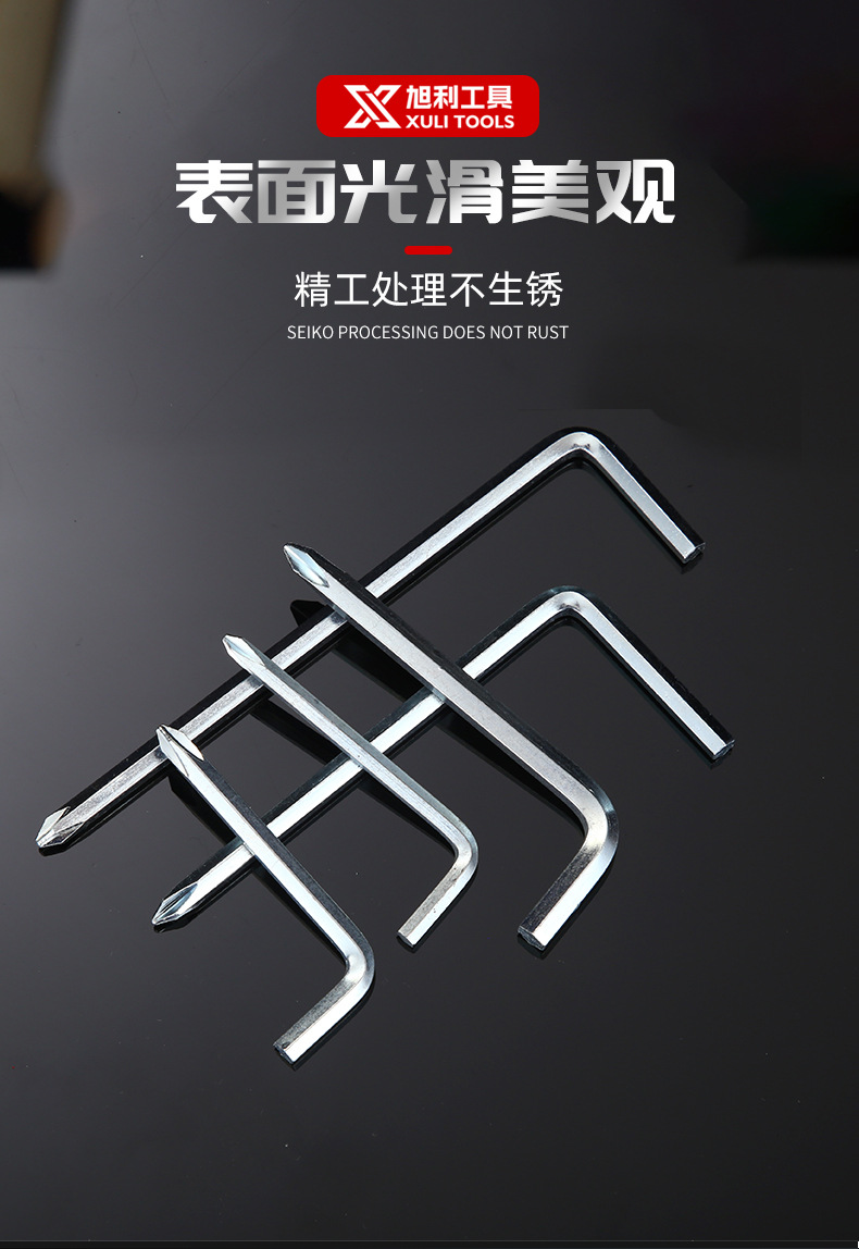 旭利工具_05