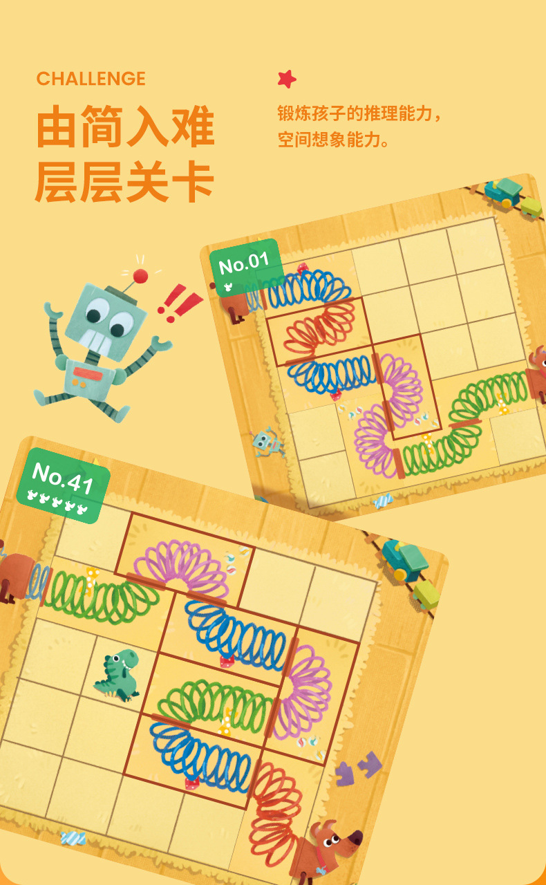 逻辑游戏