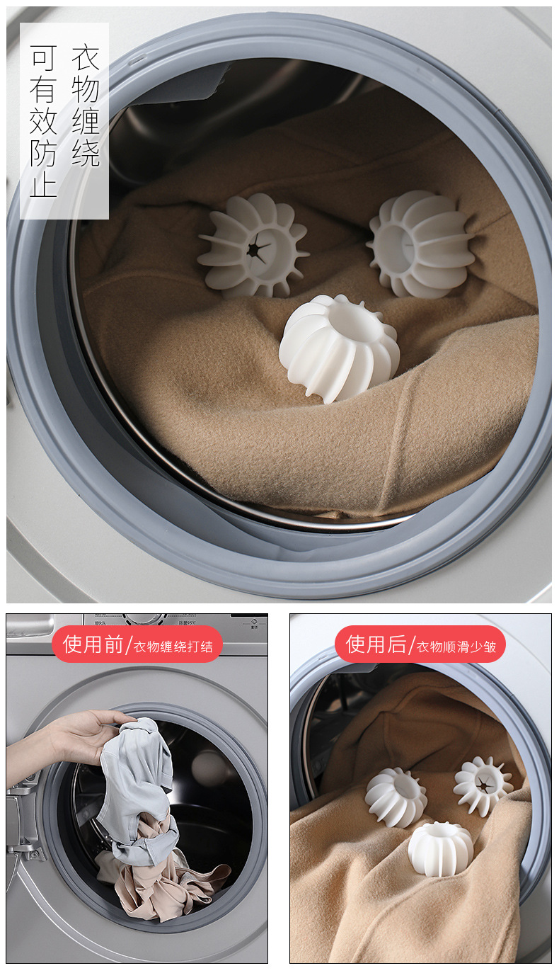 洗衣球_04.jpg