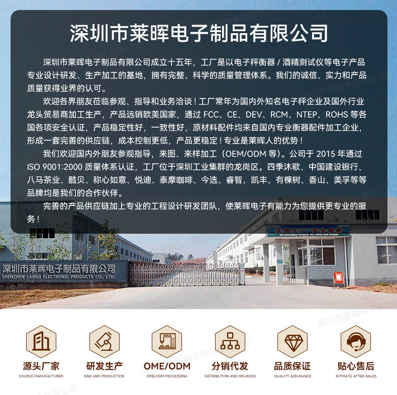 公司介绍+公司合作品牌_01.jpg