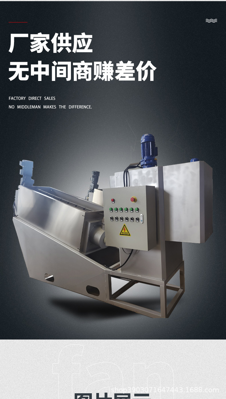 叠螺式污泥脱水机详情页jpg_03.jpg