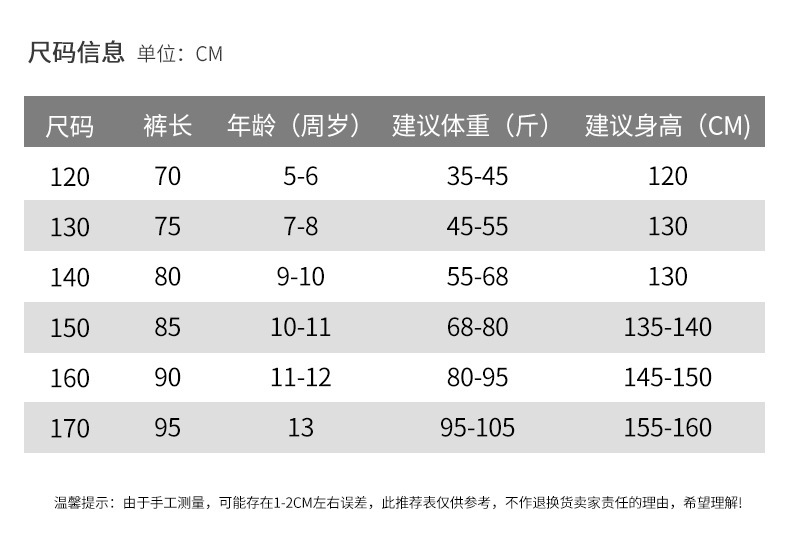 爱心刺绣阔腿裤_11