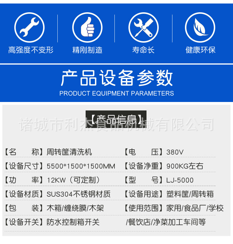 周转筐清洗机详情_02.jpg
