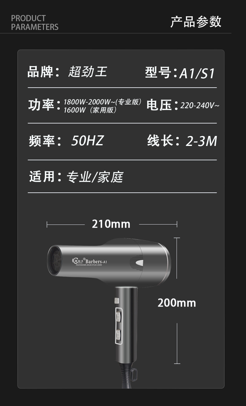 A1最终版本详情源文件（超劲王）_09