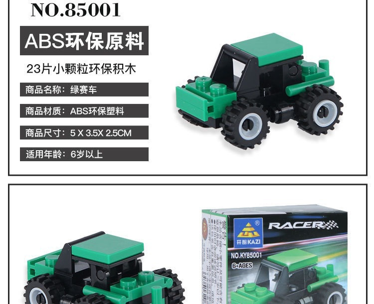 开智积木11.jpg