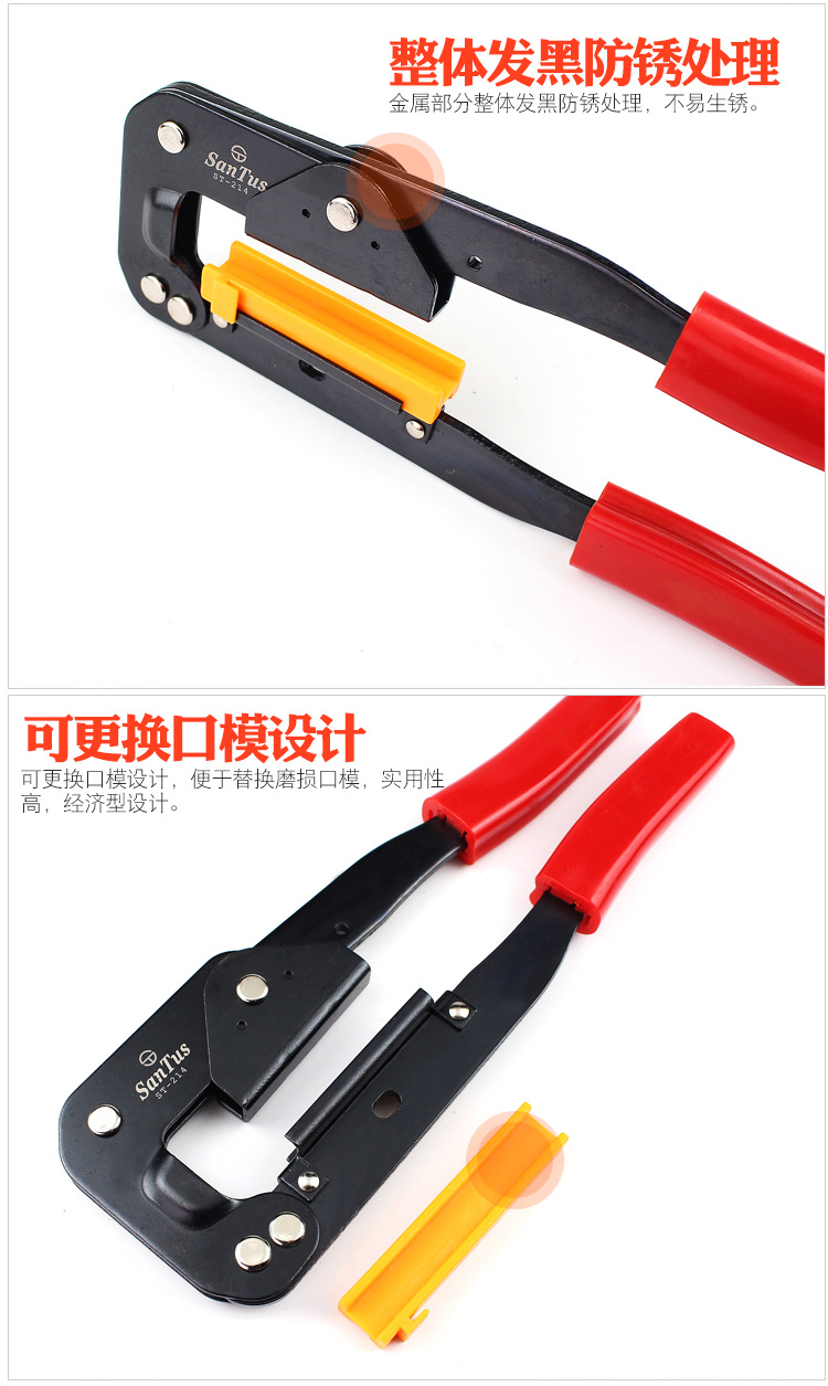 排线钳-ST-214-电脑排线钳_04.jpg