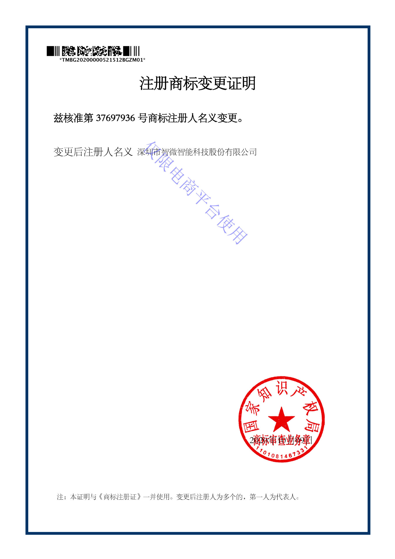 WeChat 圖片_20210915181717