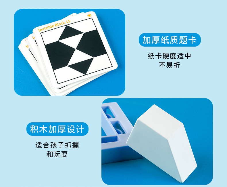 益智积木3_17