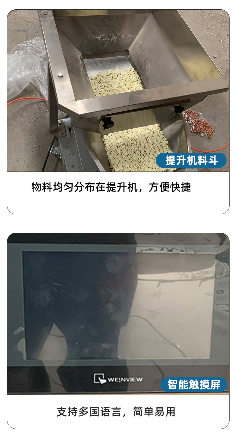 水平颗粒给袋机_07.jpg