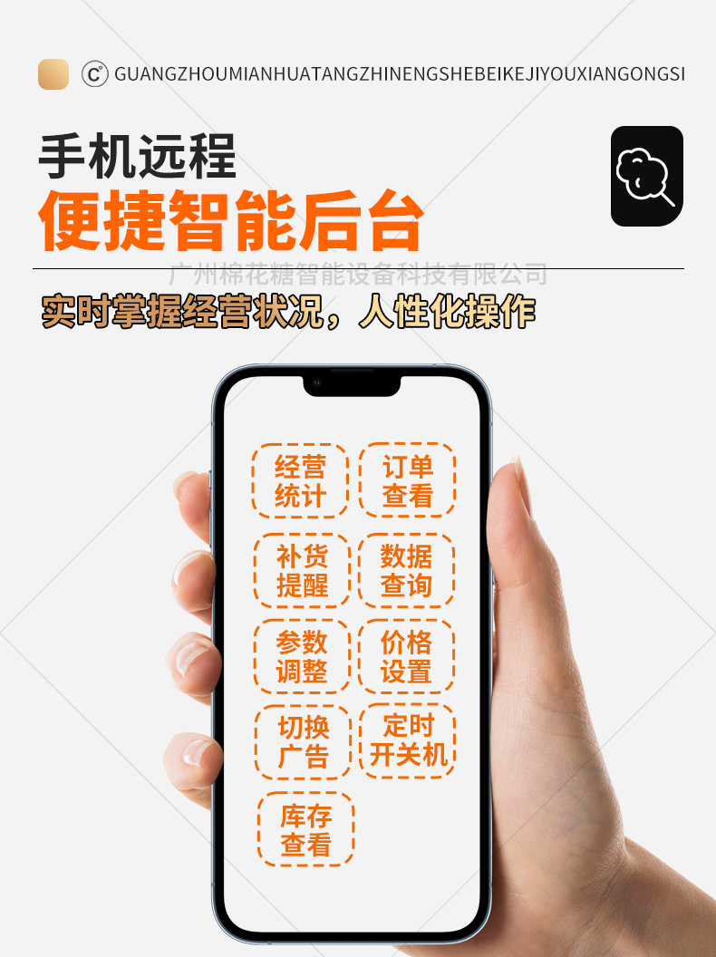 棉花糖机-1上_10.jpg