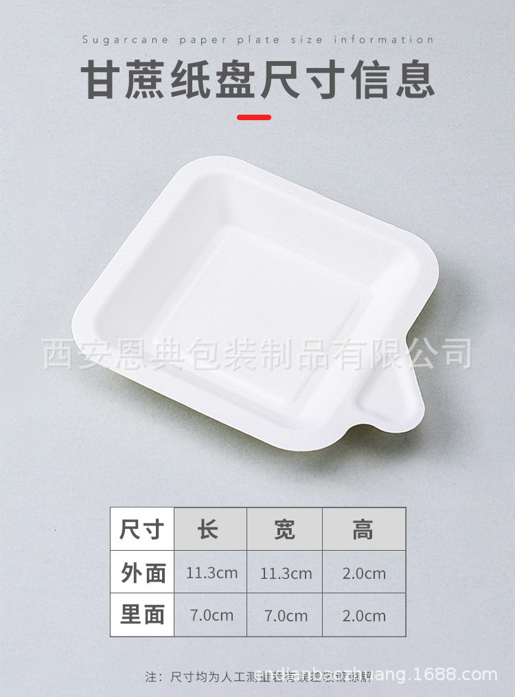 甘蔗方盘信息表 拷贝.jpg