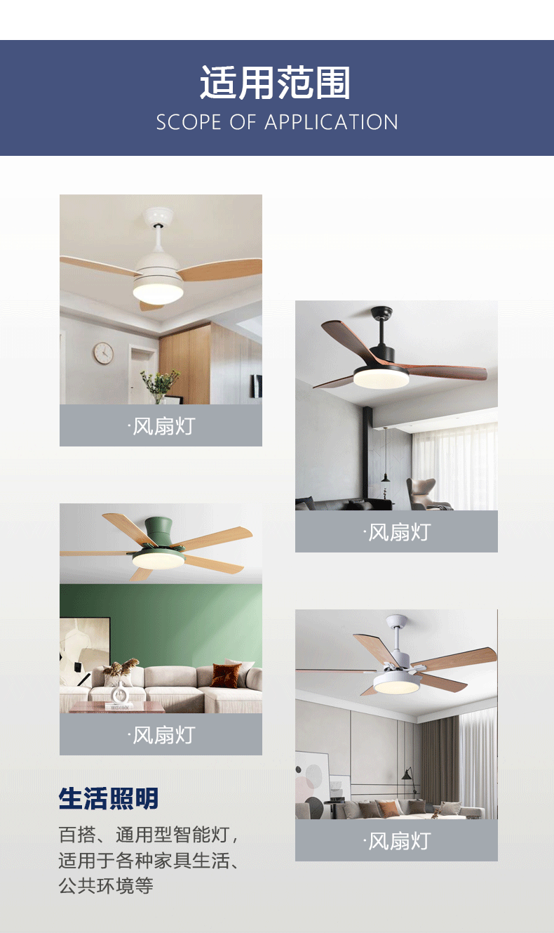 风扇灯可控硅-详情页_04.gif