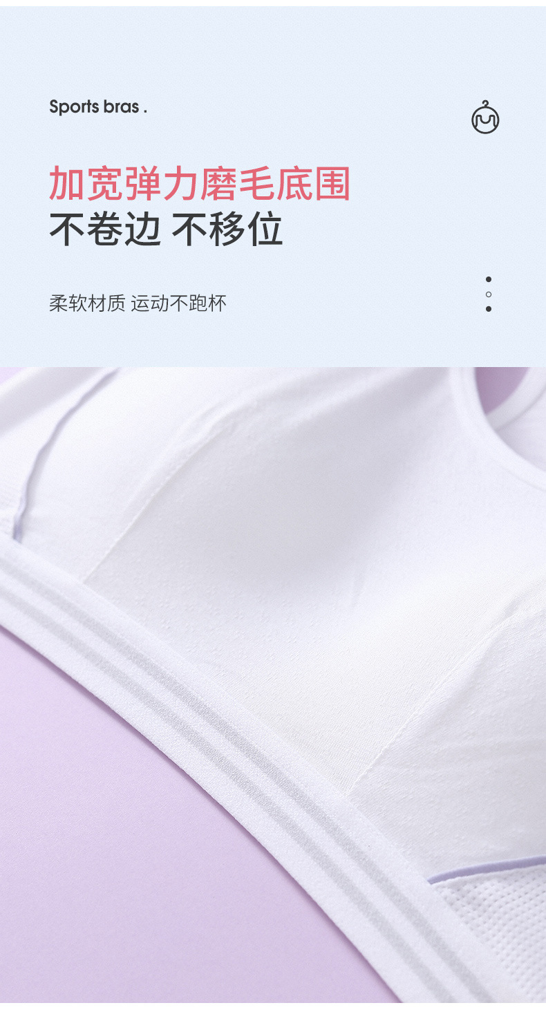 运动少女文胸详情_10