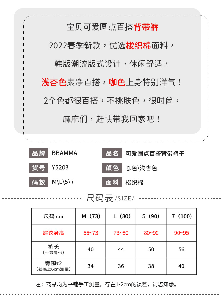 Y5203尺寸表修改1.jpg