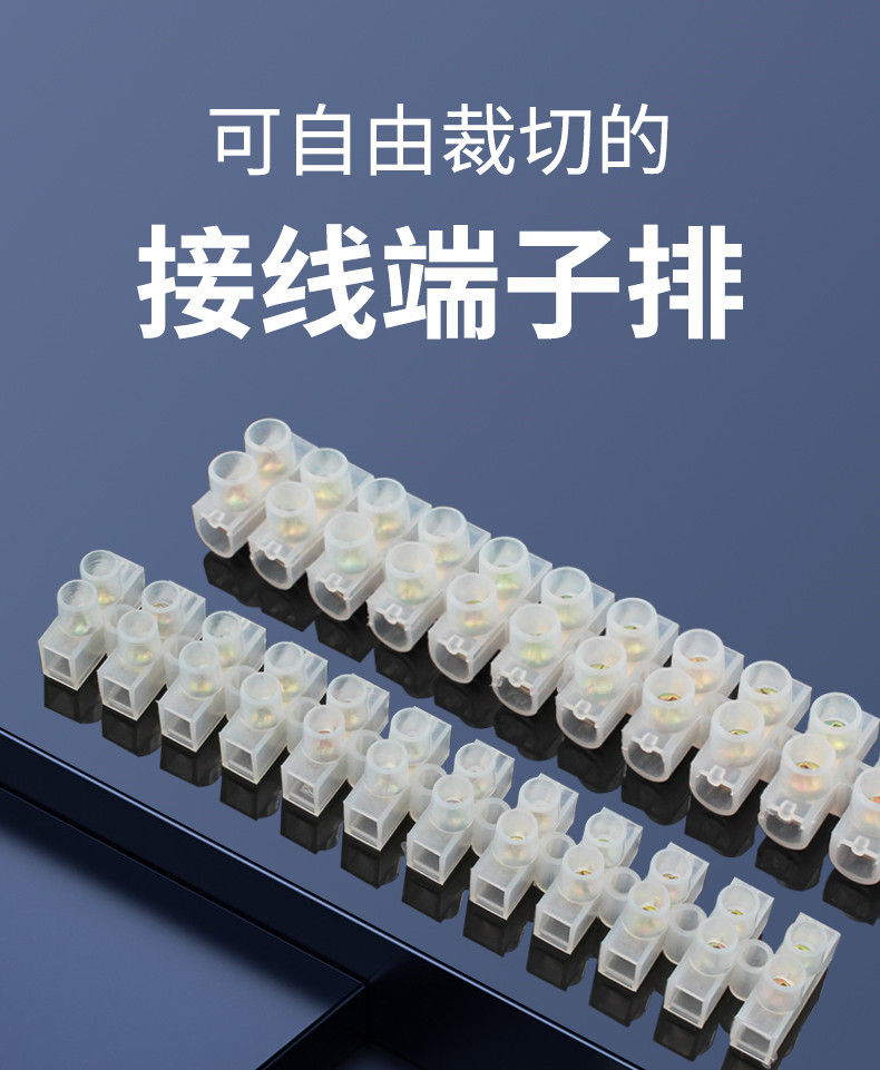 阻燃接线端子