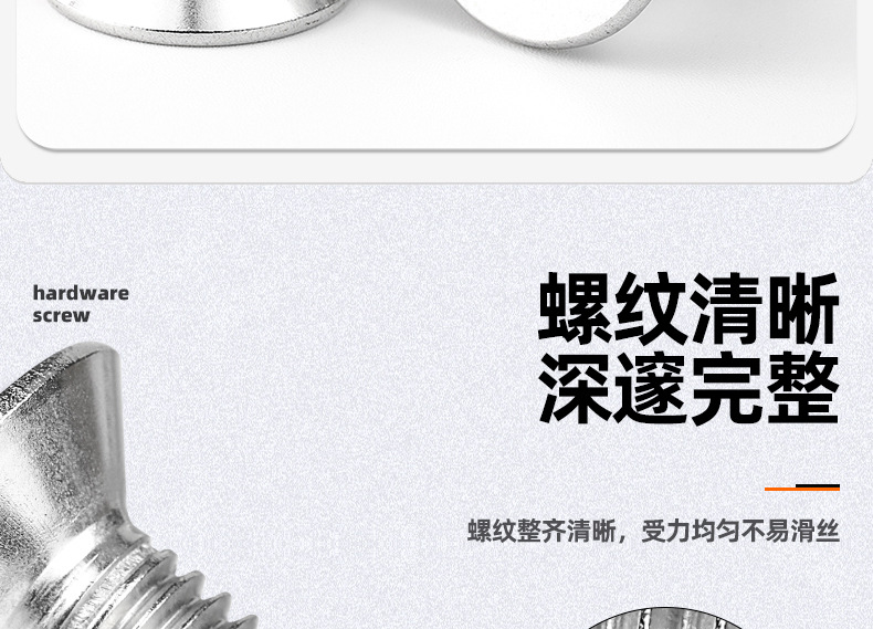 镀镍12.9级沉头内六角螺丝_03_06.jpg