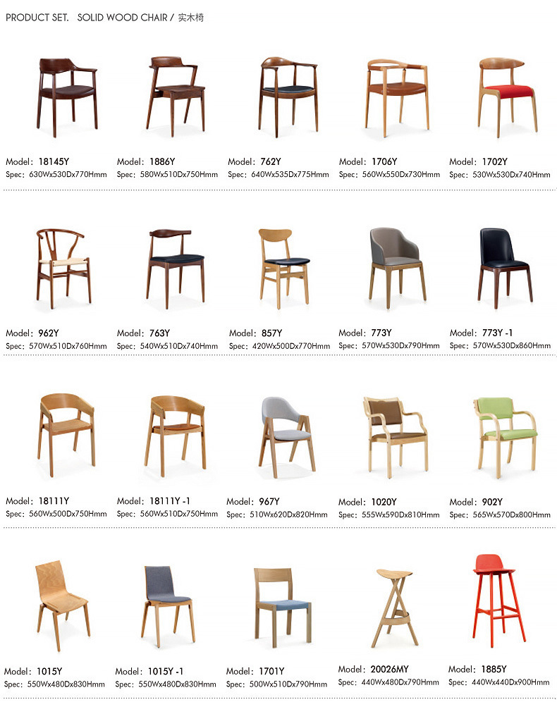 实木椅.jpg