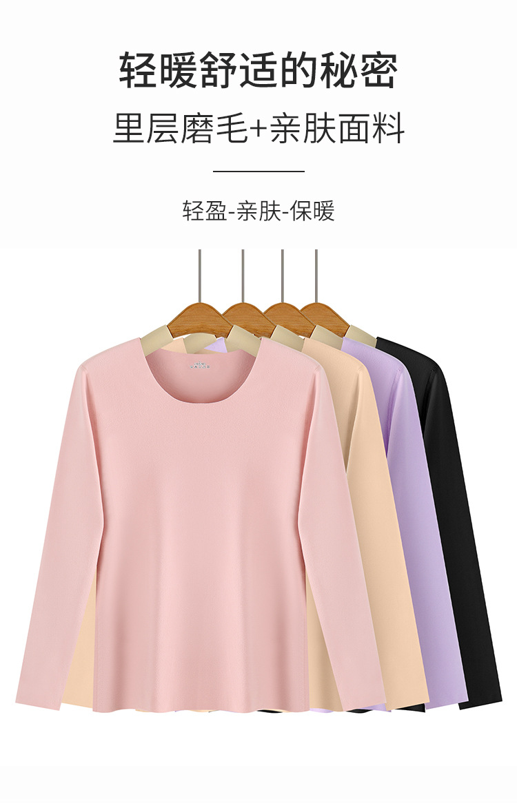 保暖套装_04